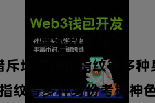 比特派数字服务  用户不错斥地密码和指纹等多种身份考据神色